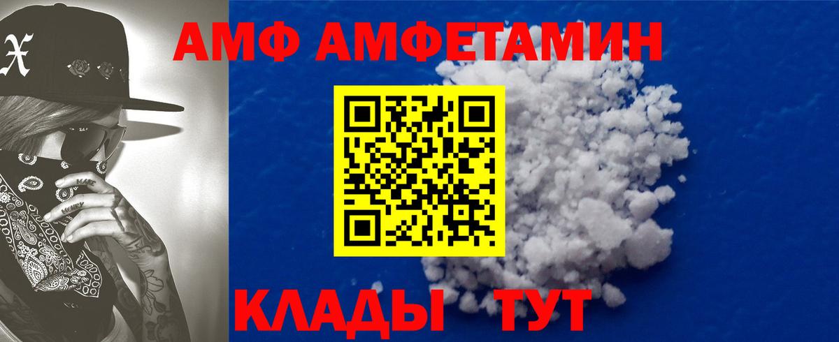 АМФЕТАМИН Premium Когалым