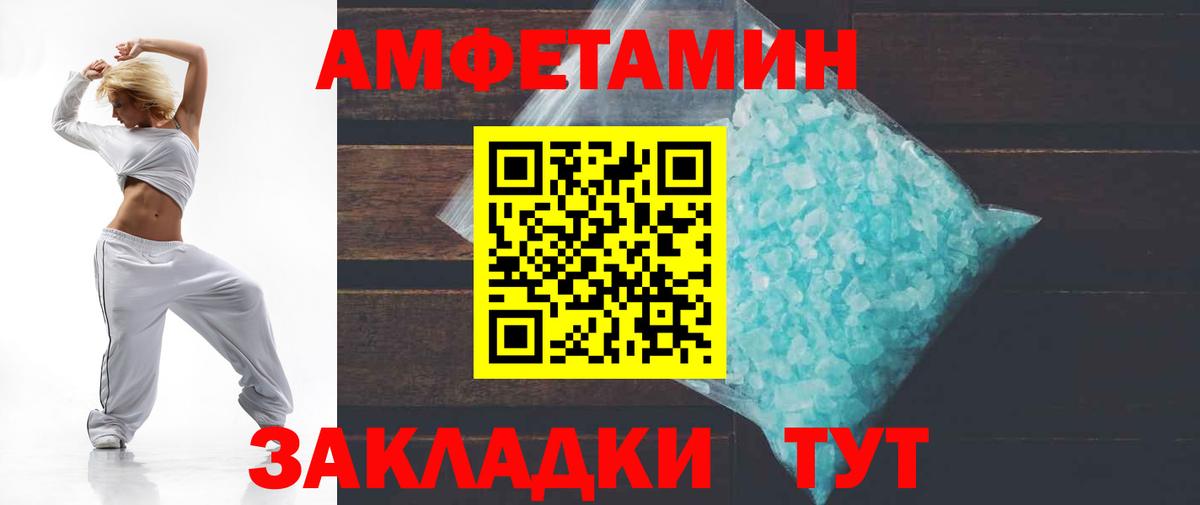 АМФ  АМФЕТАМИН 97%  Вход с VPN  АМФ  Когалым 