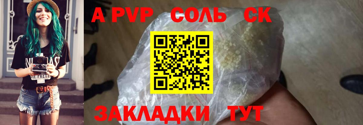 A PVP Crystall Когалым