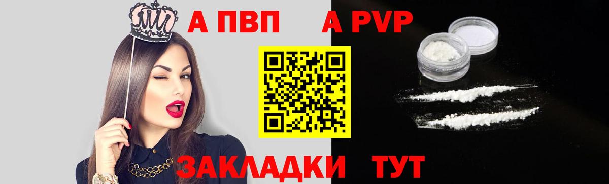 Alpha PVP мука  Вход с VPN  Когалым  Alfa_PVP СК 