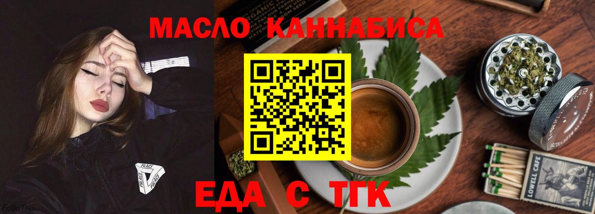Cannafood марихуана  Вход с VPN  Когалым 