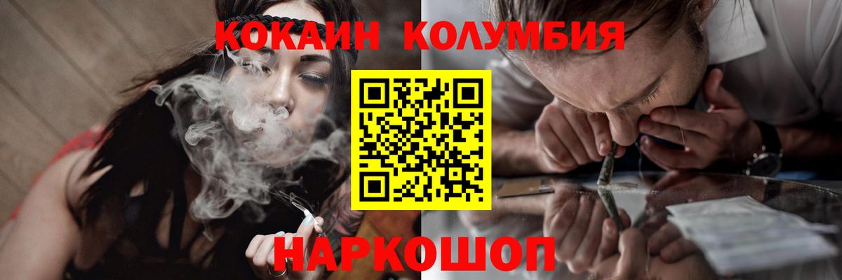 Кокаин 97% Когалым