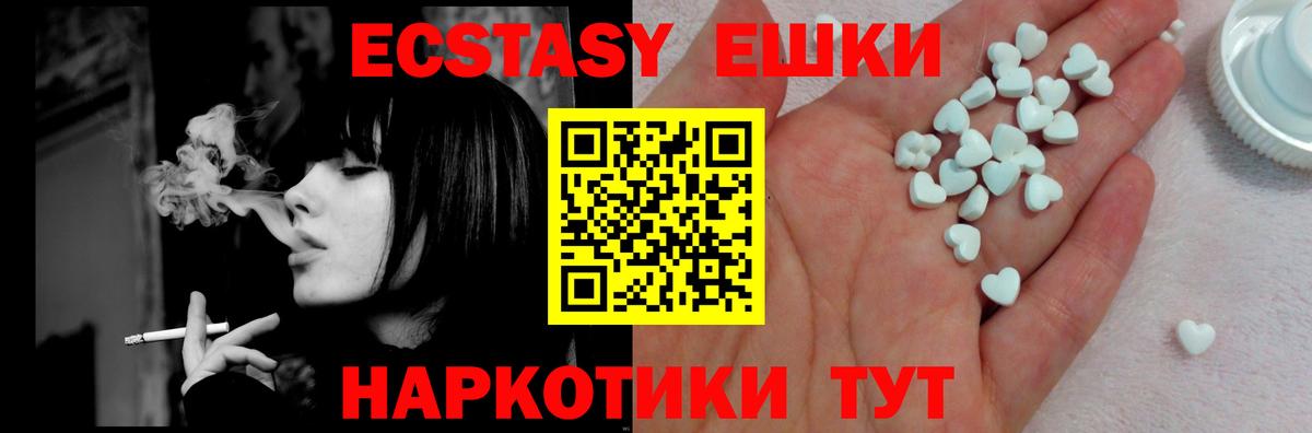 Ecstasy MDMA  Вход с VPN  Ecstasy  Когалым  Экстази Дубай 