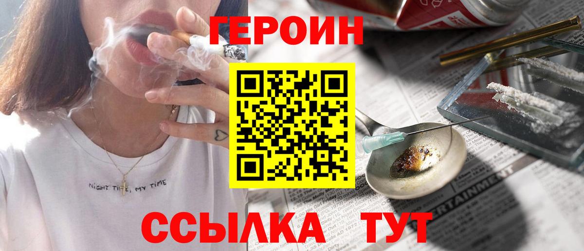Когалым  ГЕРОИН белый  ГЕРОИН  Вход с VPN 