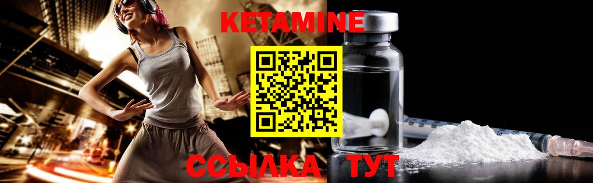 КЕТАМИН VHQ Когалым