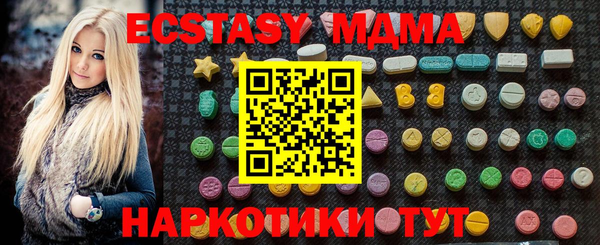 Когалым  МДМА  Вход с VPN  MDMA crystal  MDMA Molly 