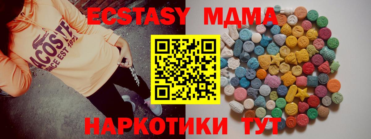 MDMA crystal Когалым