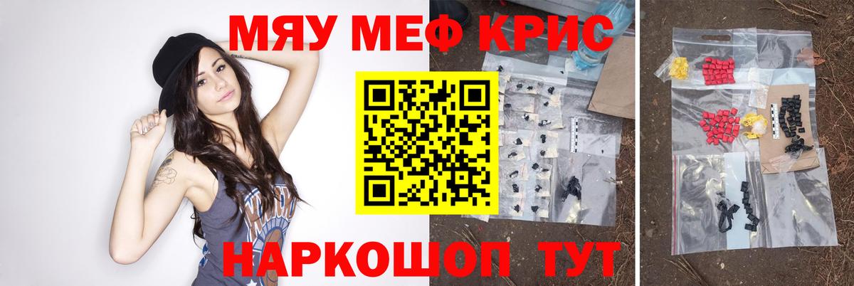 Мефедрон  Вход с VPN  Мефедрон 4 MMC  Когалым  Мефедрон мяу мяу 