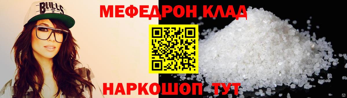 Меф мука Когалым