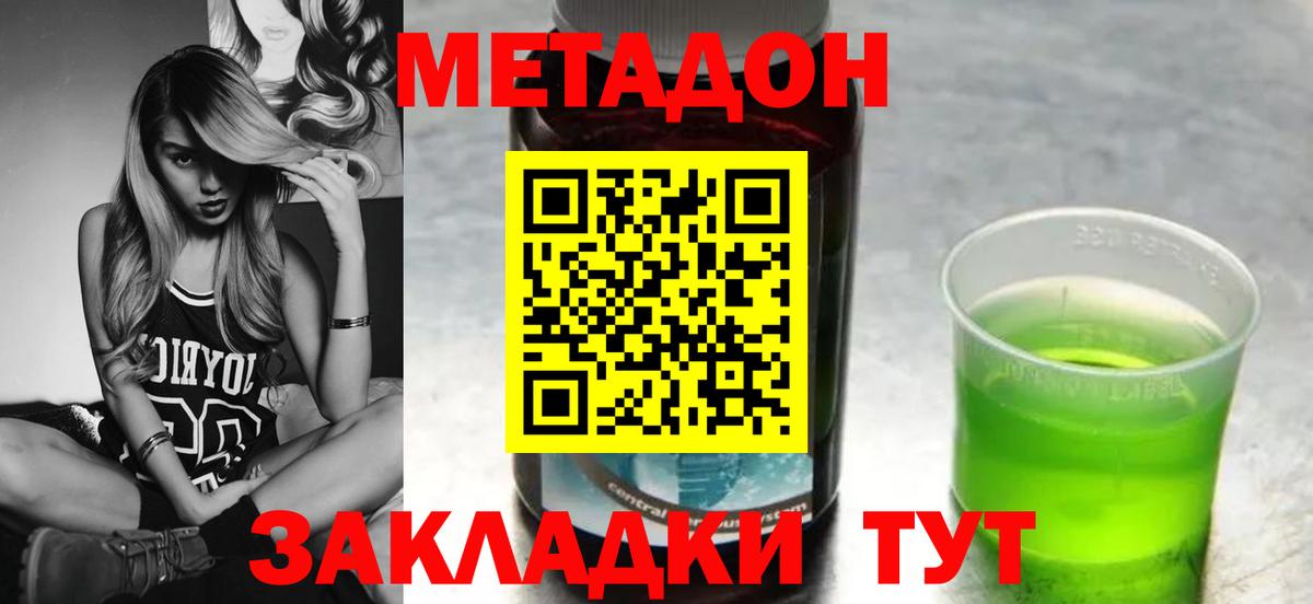Когалым  Метадон кристалл  Вход с VPN 