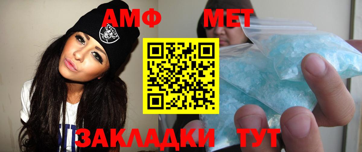 МЕТАМФЕТАМИН кристалл  Первитин  Когалым  Вход с VPN 