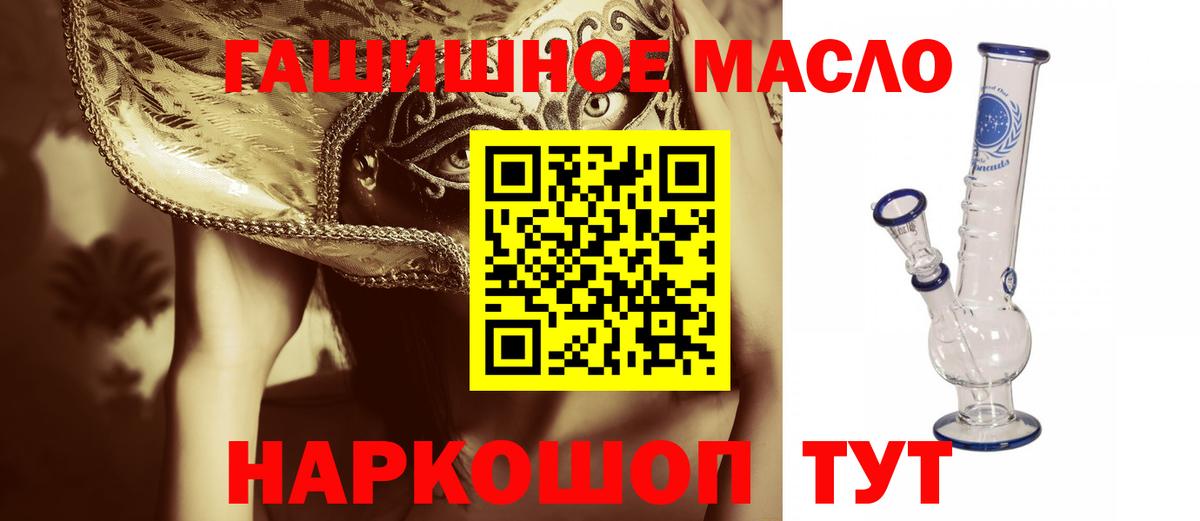 Дистиллят ТГК гашишное масло Когалым