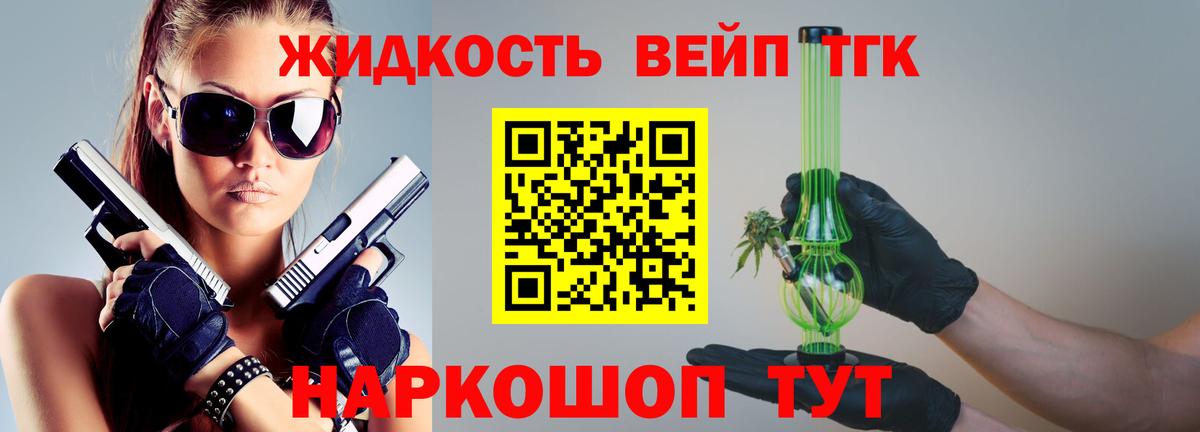 Когалым  ТГК концентрат  Дистиллят ТГК жижа  цены   Вход с VPN 